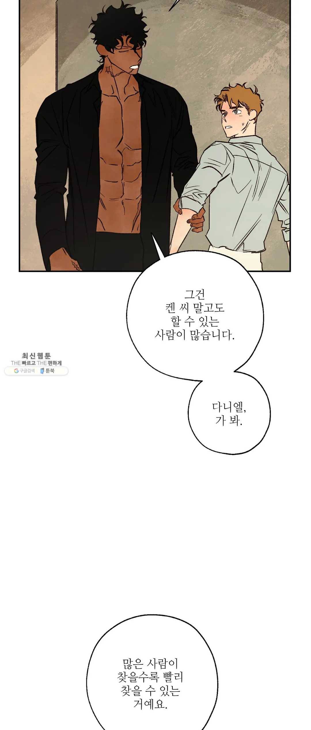 펌블 22화 8