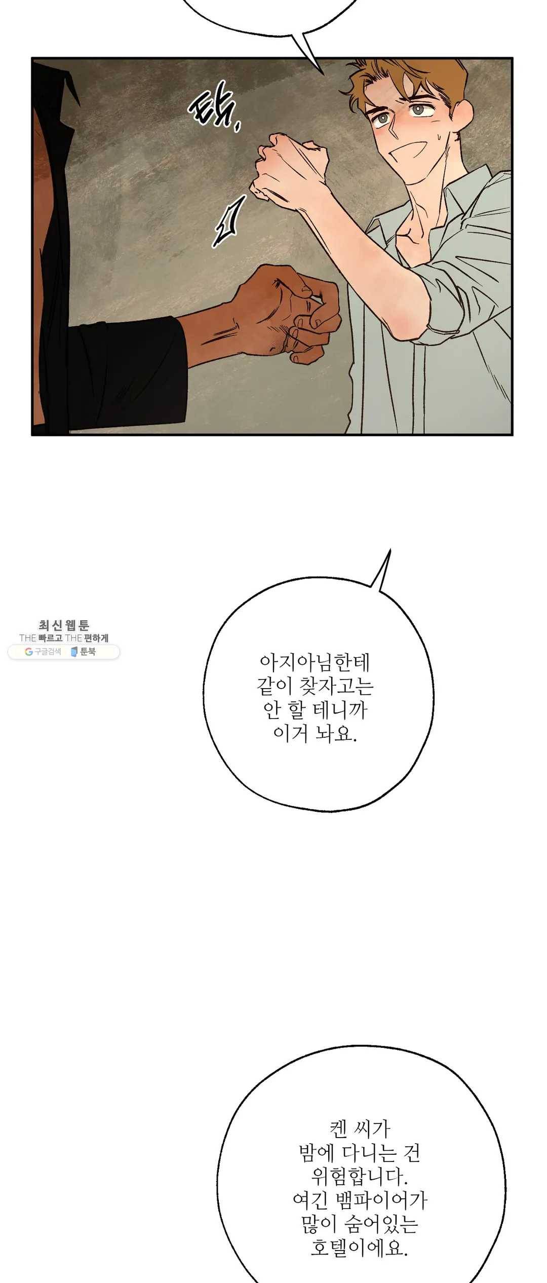 펌블 22화 9