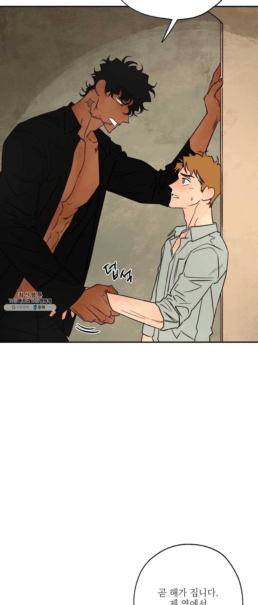 펌블 22화 10