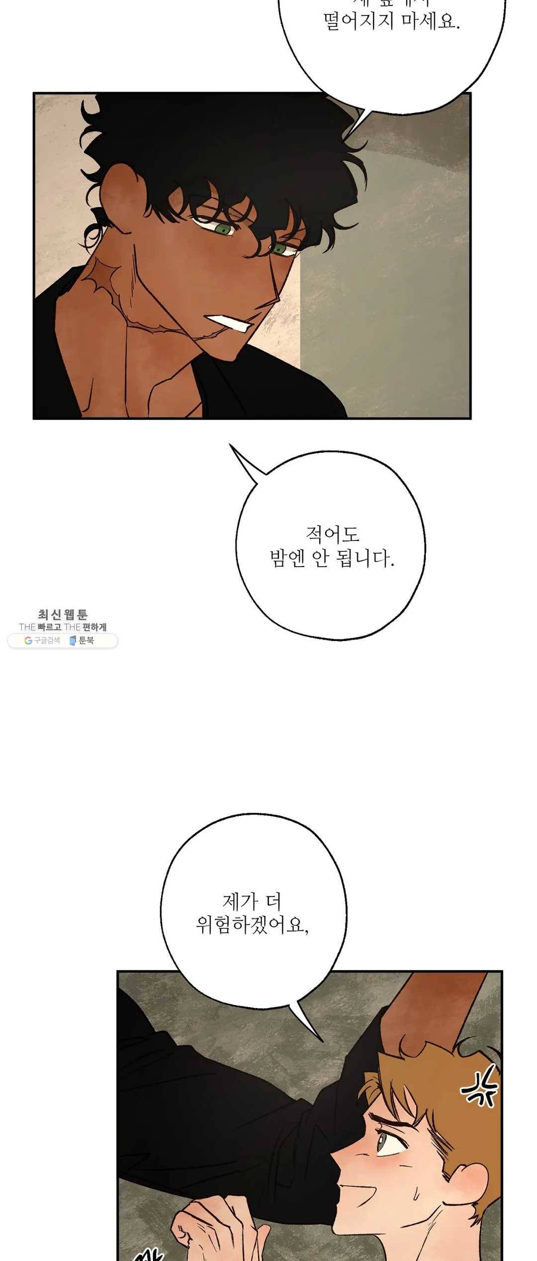 펌블 22화 11
