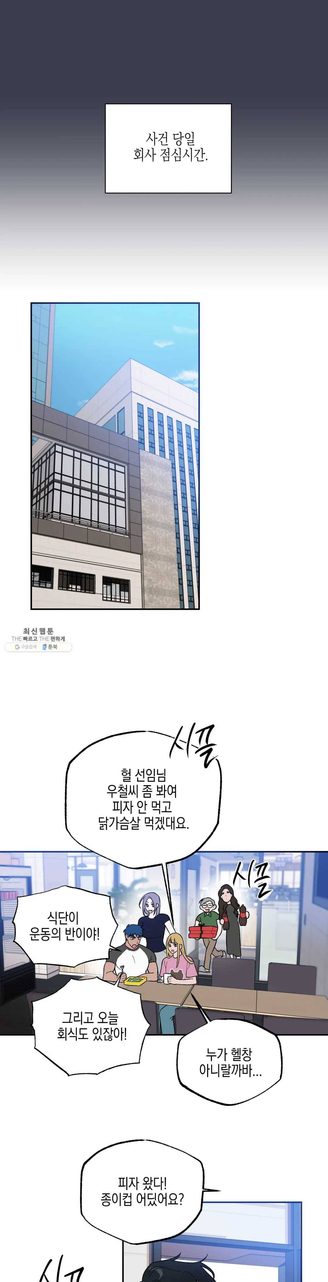 비밀유지보안법 3화 1