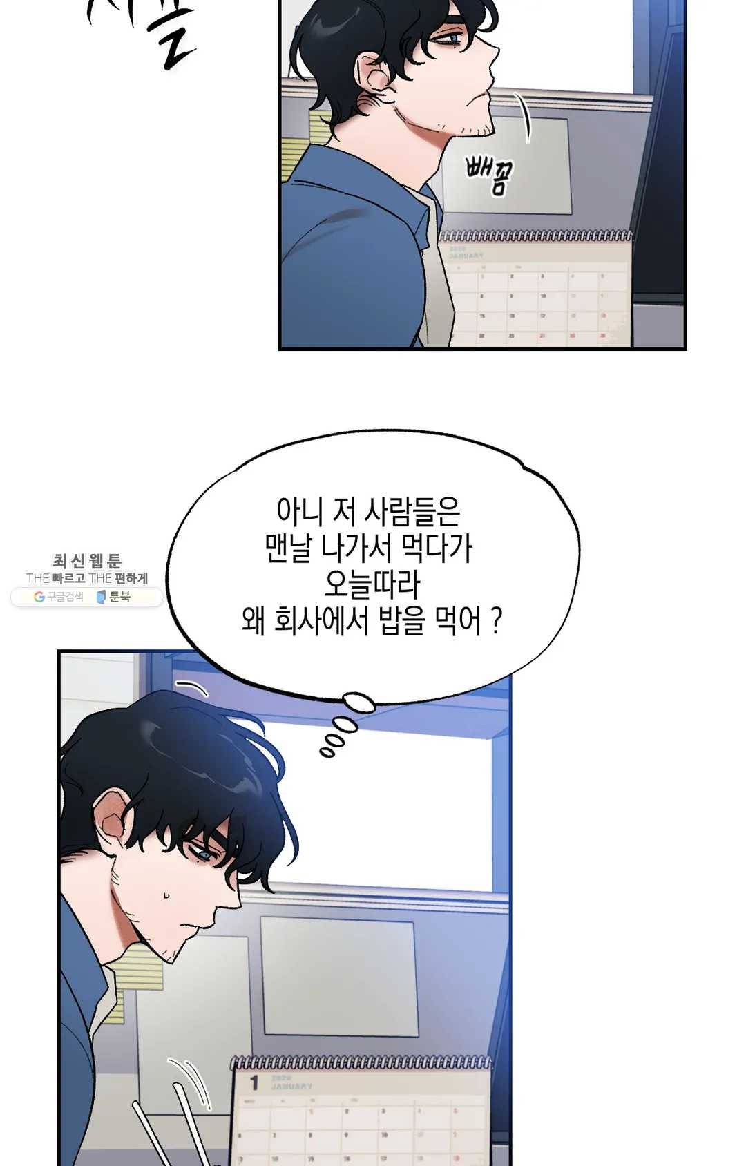 비밀유지보안법 3화 2