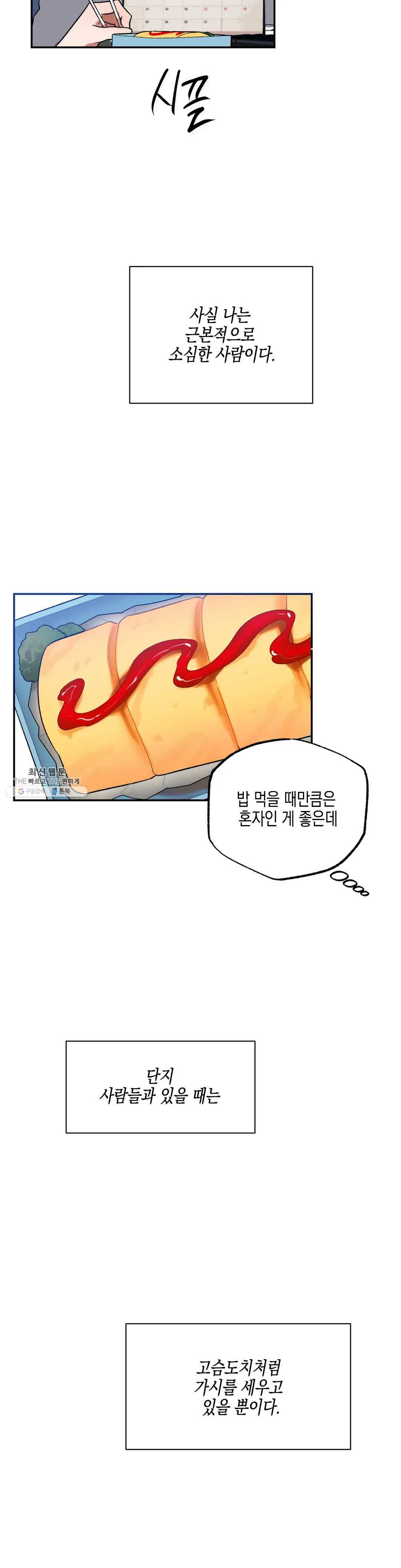 비밀유지보안법 3화 3