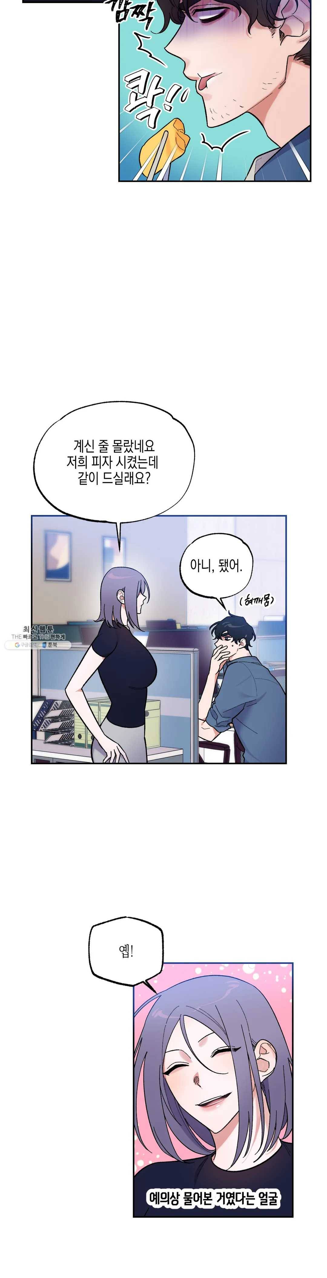 비밀유지보안법 3화 6