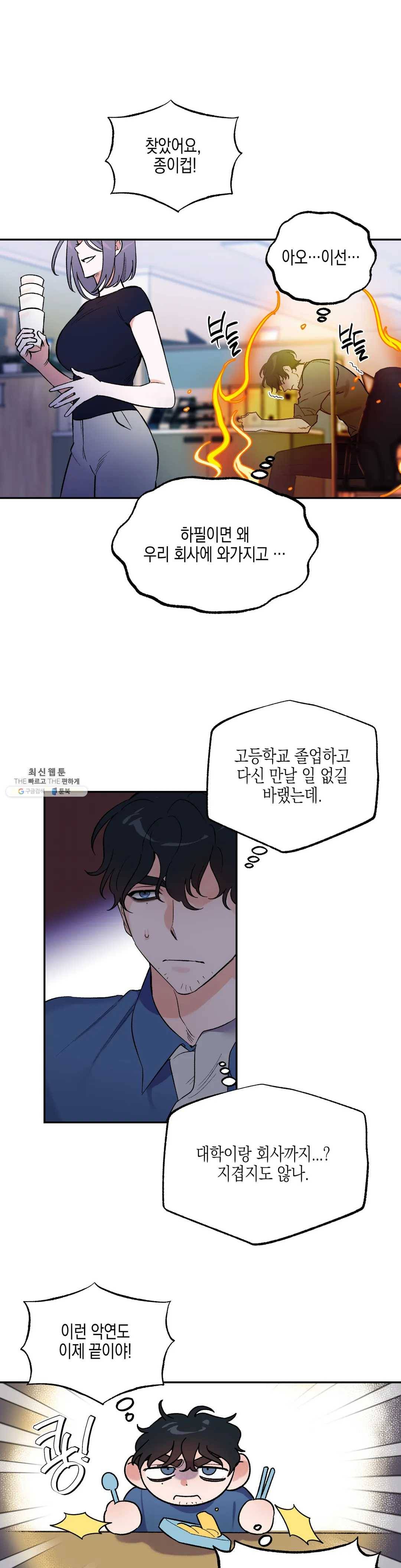 비밀유지보안법 3화 7