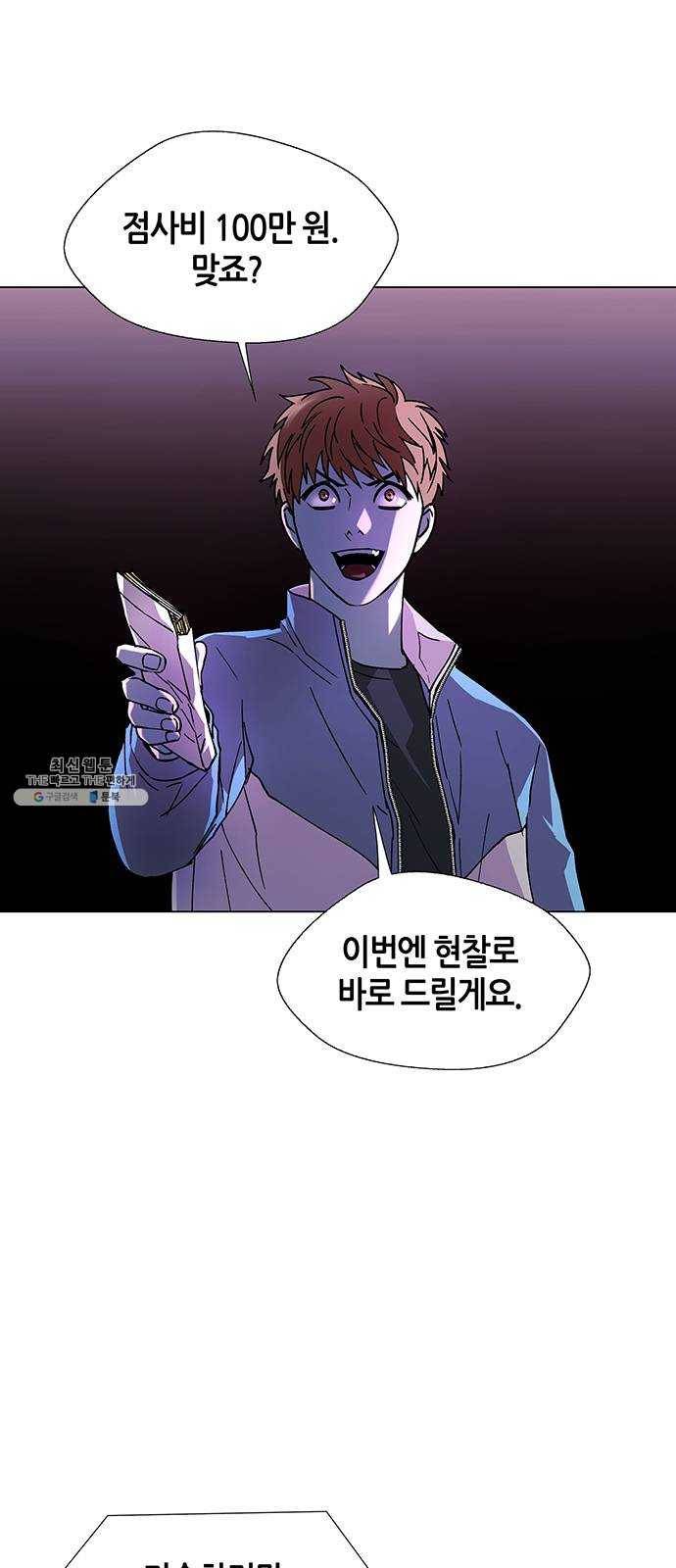 AI가 세상을 지배한다면 31화 점쟁이 3 1