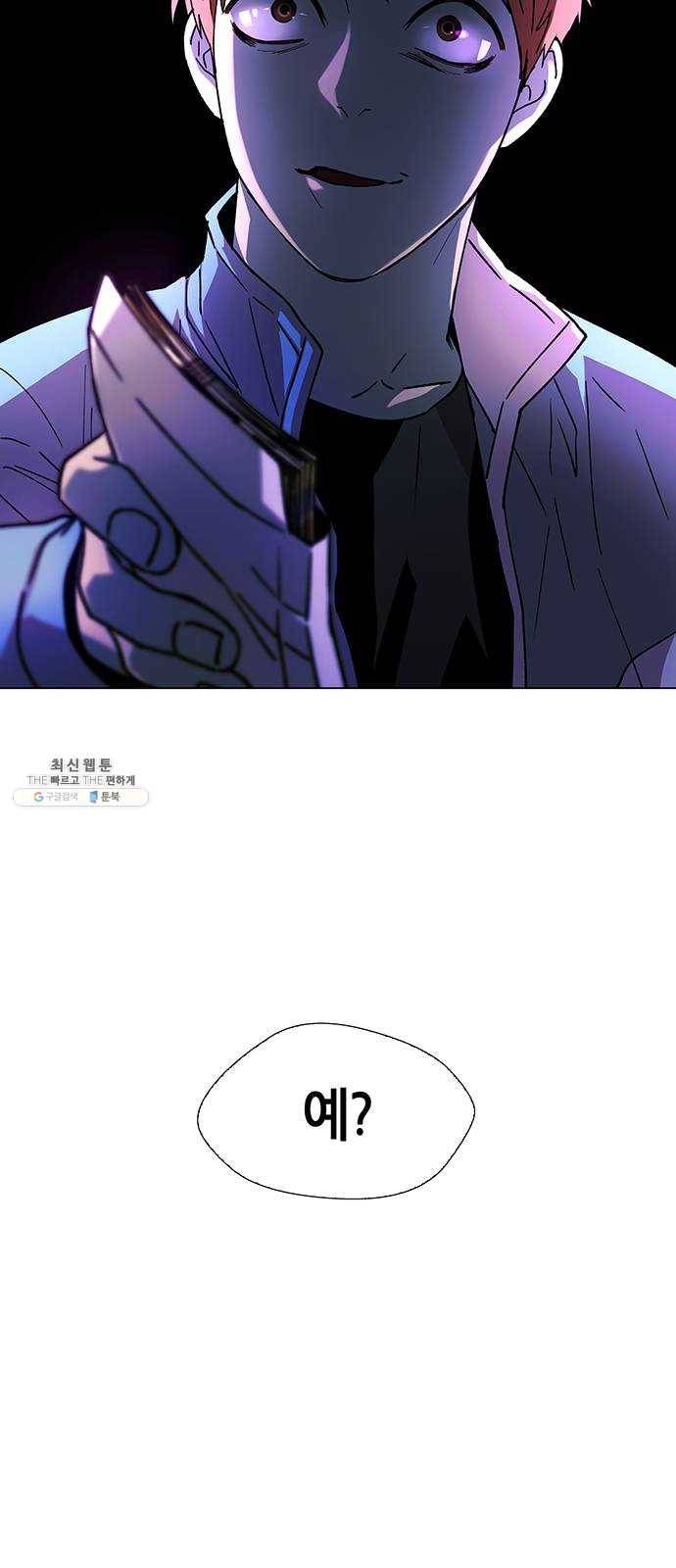 AI가 세상을 지배한다면 31화 점쟁이 3 5