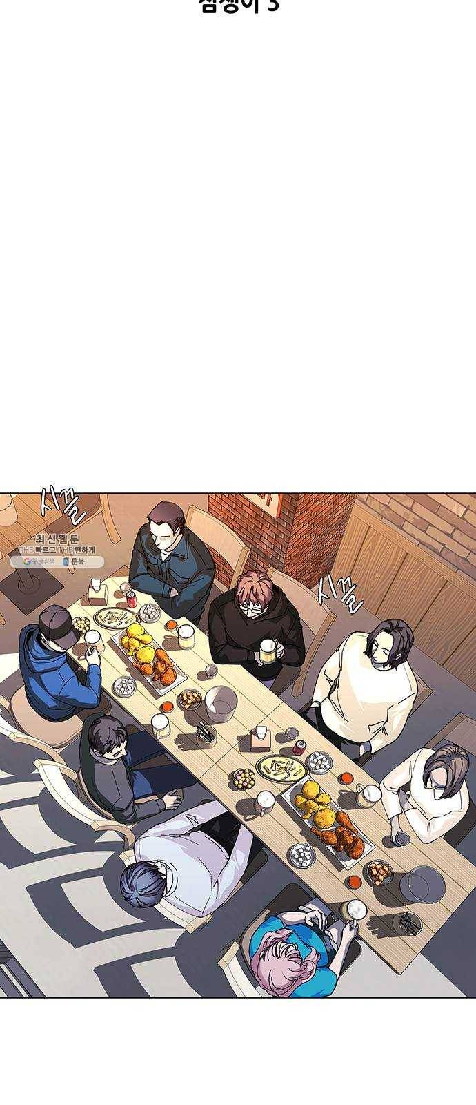 AI가 세상을 지배한다면 31화 점쟁이 3 7