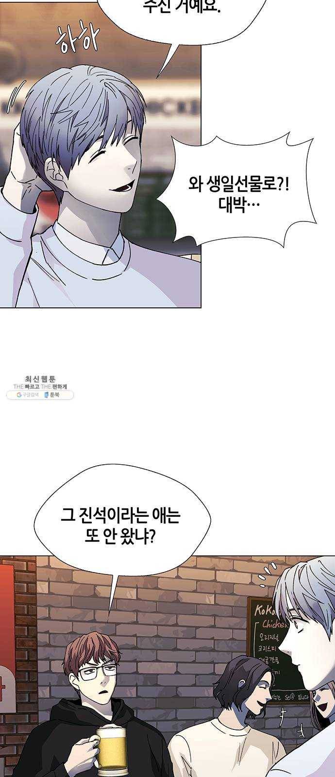 AI가 세상을 지배한다면 31화 점쟁이 3 9