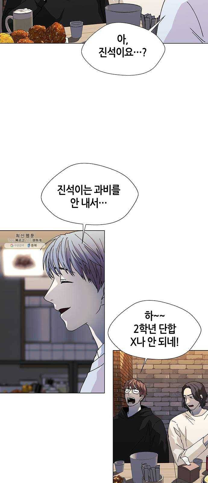 AI가 세상을 지배한다면 31화 점쟁이 3 10