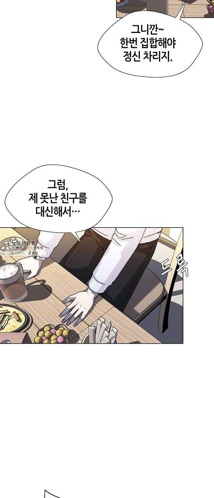 AI가 세상을 지배한다면 31화 점쟁이 3 11