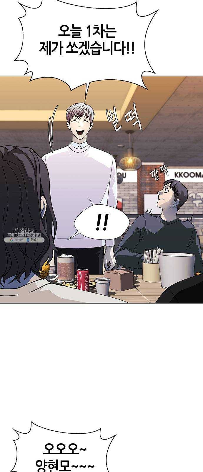 AI가 세상을 지배한다면 31화 점쟁이 3 12