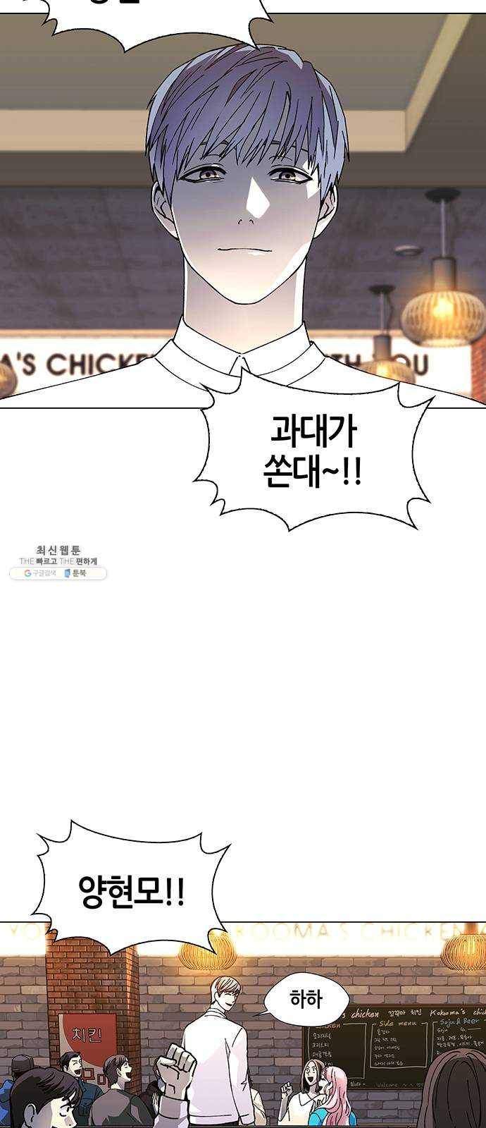 AI가 세상을 지배한다면 31화 점쟁이 3 13