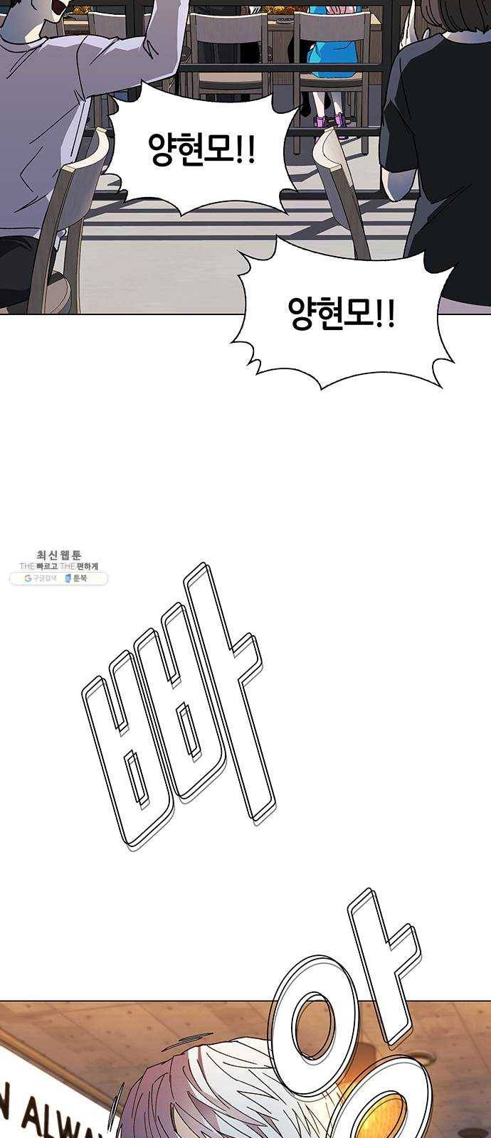 AI가 세상을 지배한다면 31화 점쟁이 3 14