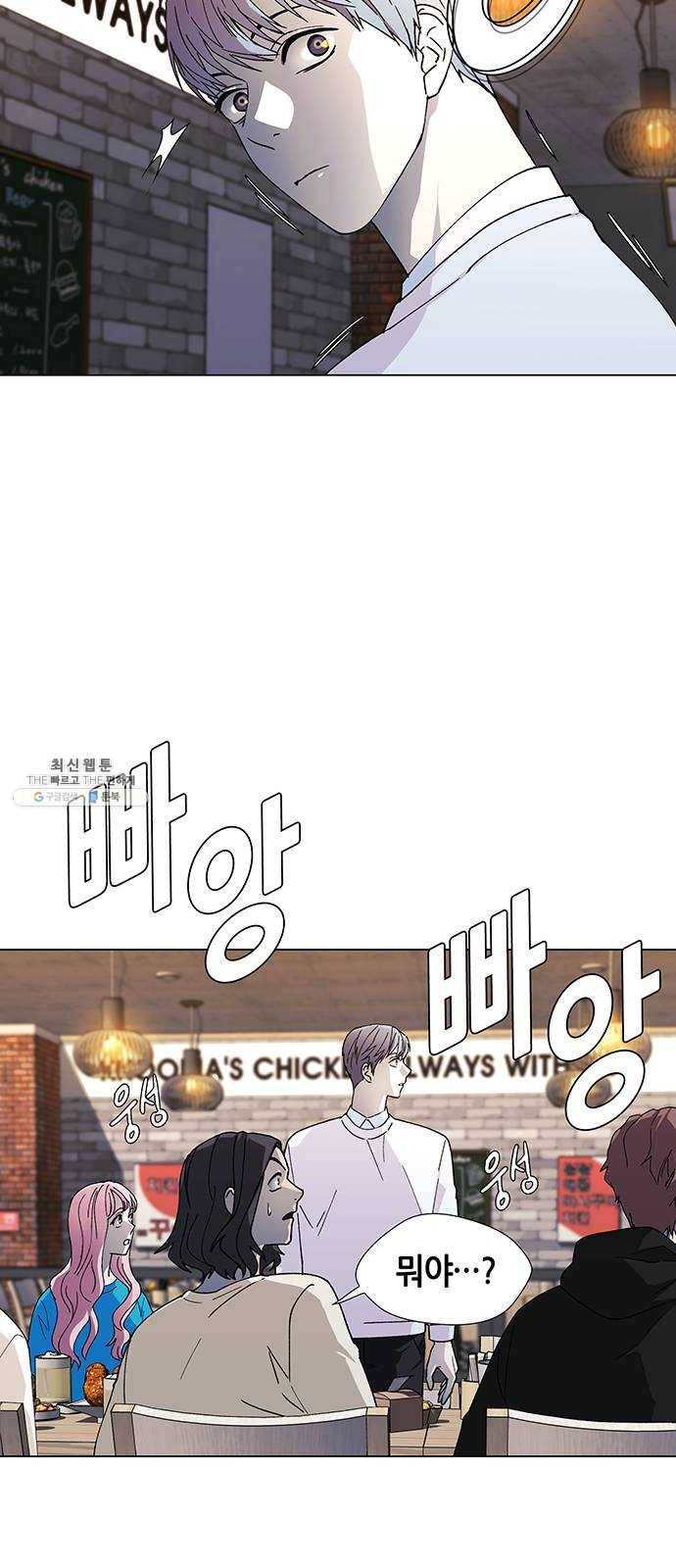 AI가 세상을 지배한다면 31화 점쟁이 3 15