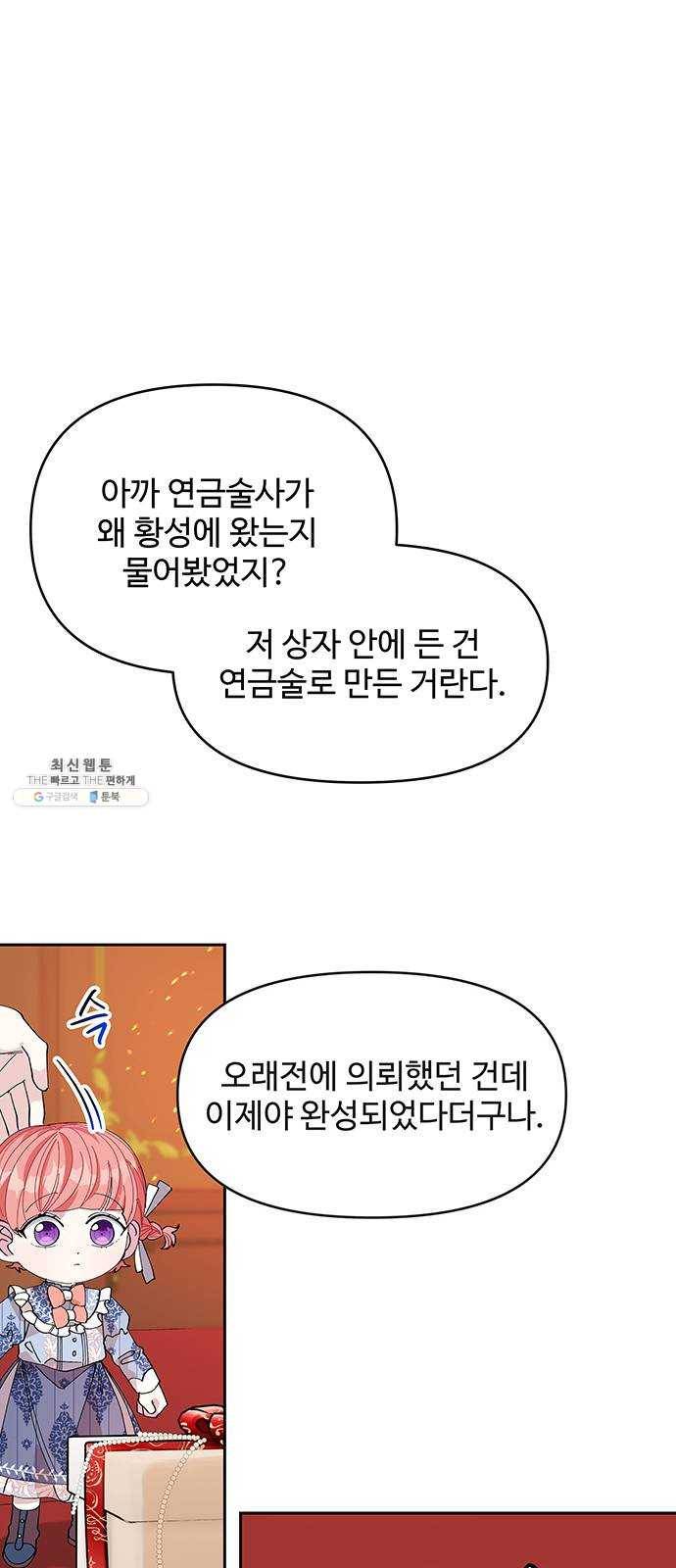사람은 고쳐 쓰는 게 아니야! 13화 4