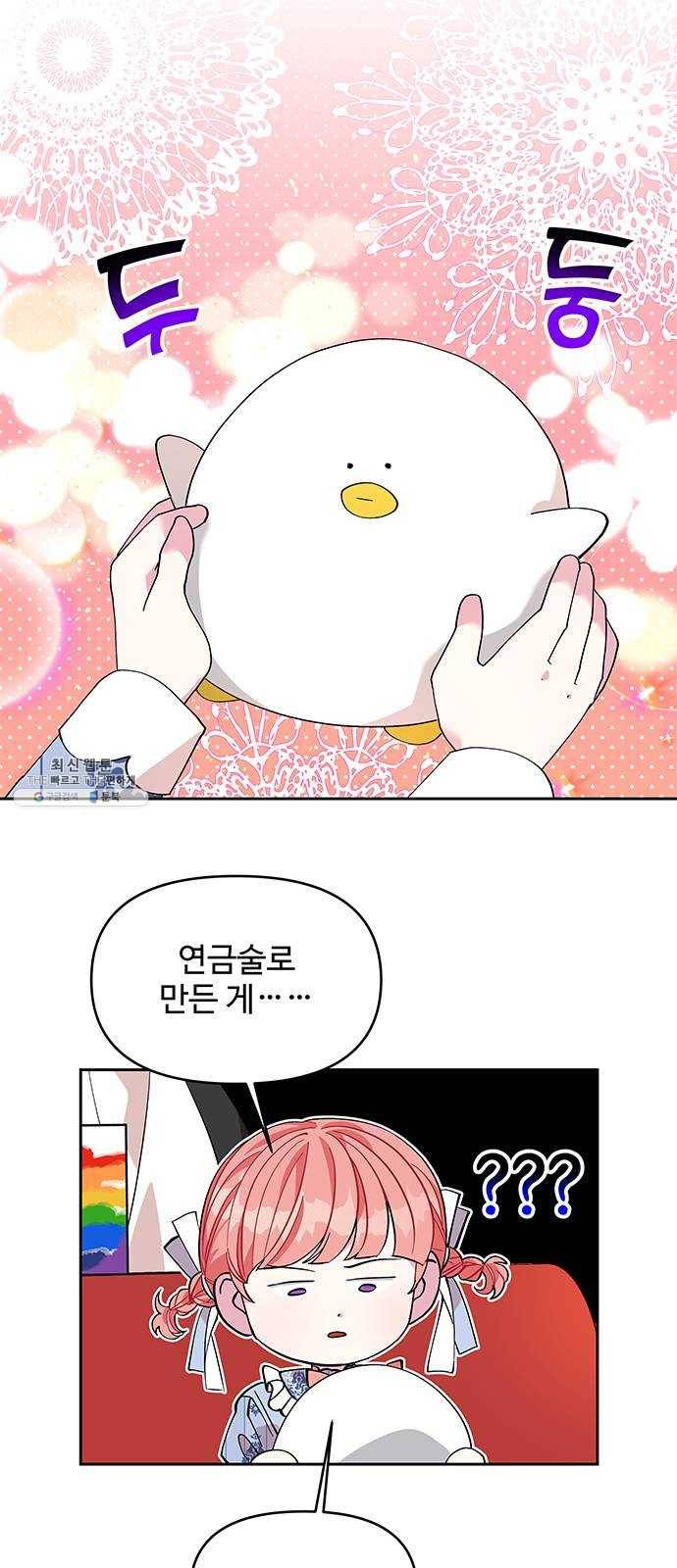 사람은 고쳐 쓰는 게 아니야! 13화 6