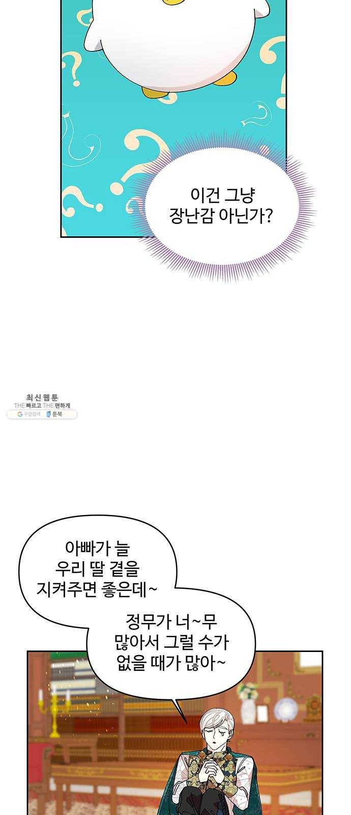 사람은 고쳐 쓰는 게 아니야! 13화 10