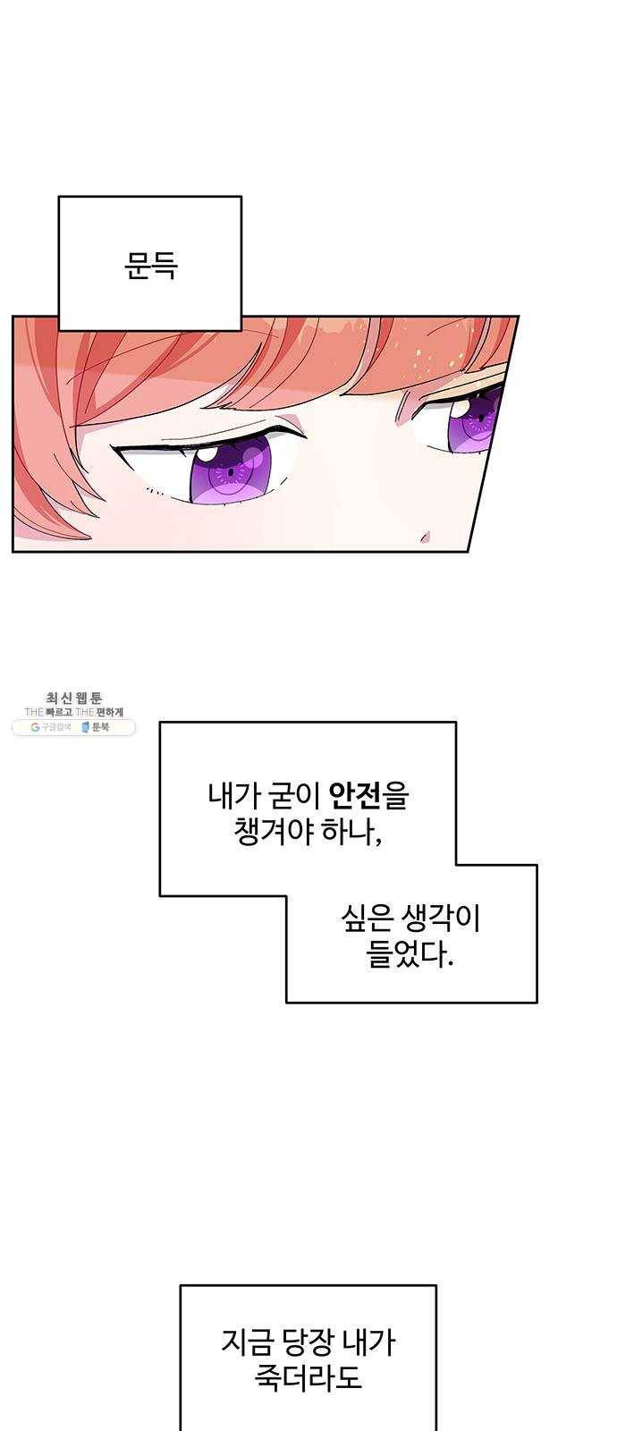사람은 고쳐 쓰는 게 아니야! 13화 12
