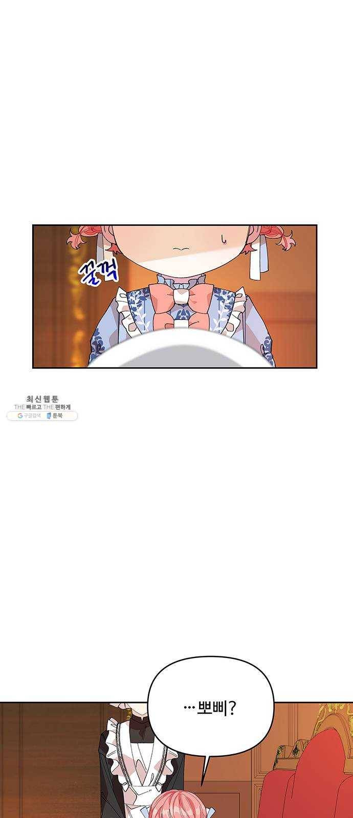 사람은 고쳐 쓰는 게 아니야! 13화 16