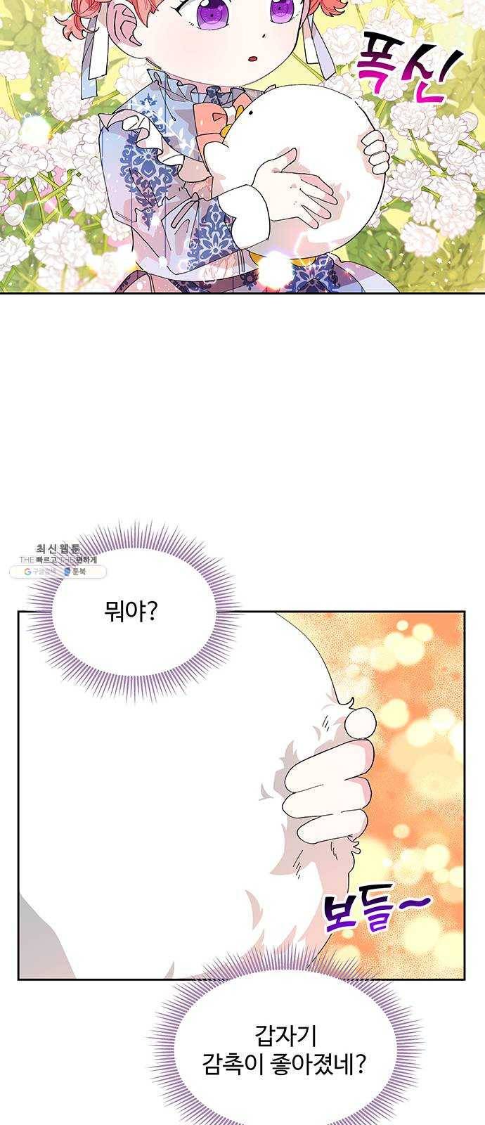 사람은 고쳐 쓰는 게 아니야! 13화 20
