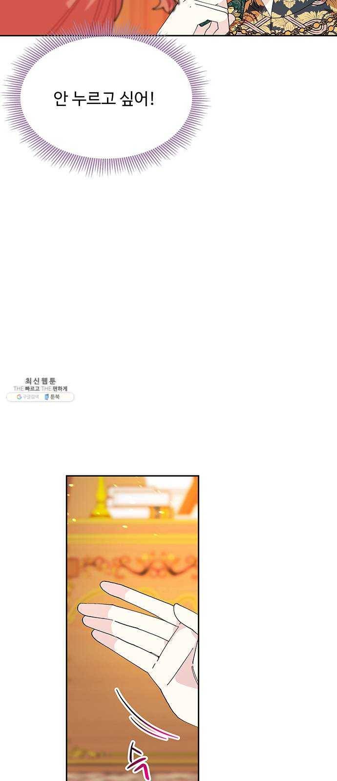 사람은 고쳐 쓰는 게 아니야! 13화 27