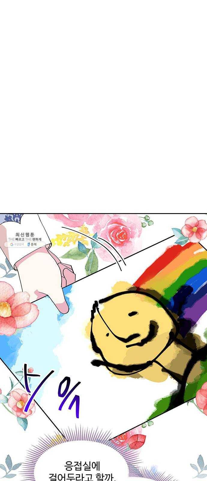 사람은 고쳐 쓰는 게 아니야! 13화 36