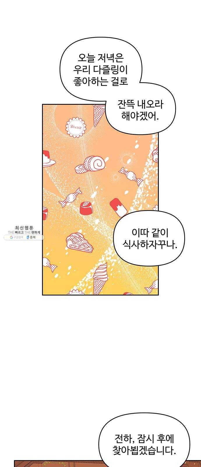 사람은 고쳐 쓰는 게 아니야! 13화 39