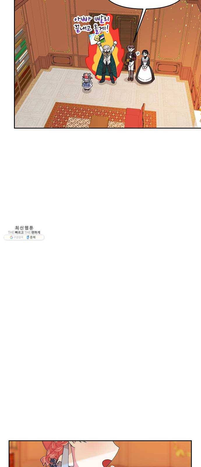 사람은 고쳐 쓰는 게 아니야! 13화 40