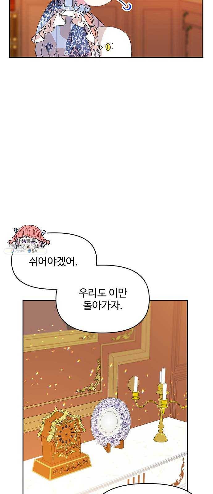 사람은 고쳐 쓰는 게 아니야! 13화 41