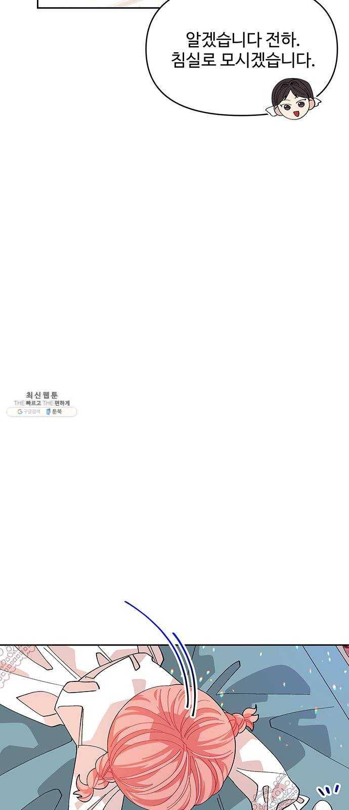 사람은 고쳐 쓰는 게 아니야! 13화 42
