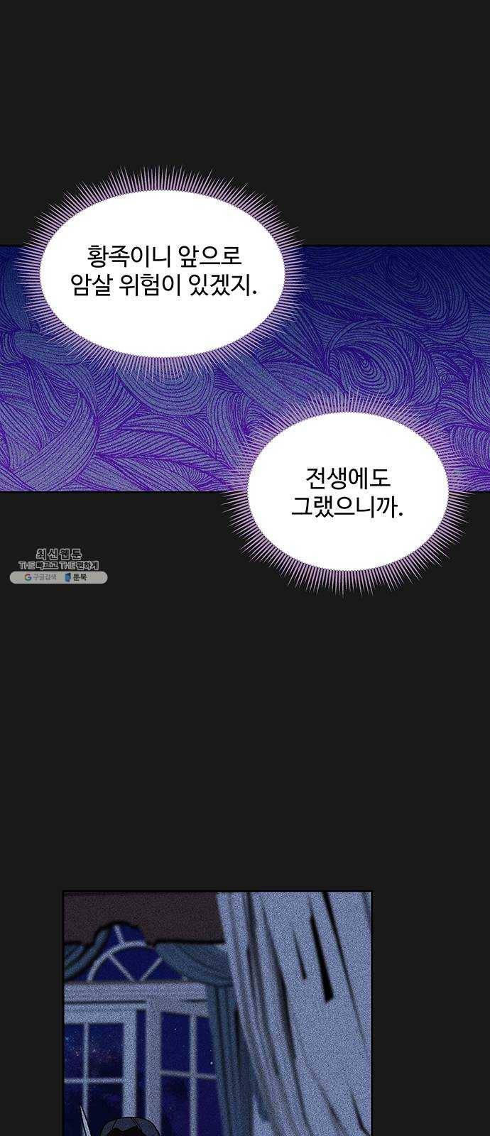사람은 고쳐 쓰는 게 아니야! 13화 45