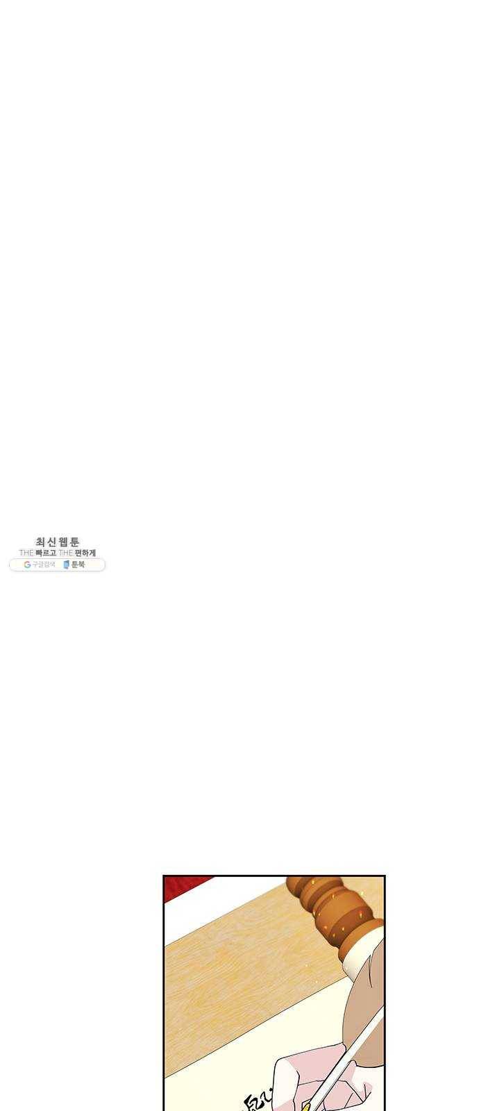 사람은 고쳐 쓰는 게 아니야! 13화 53
