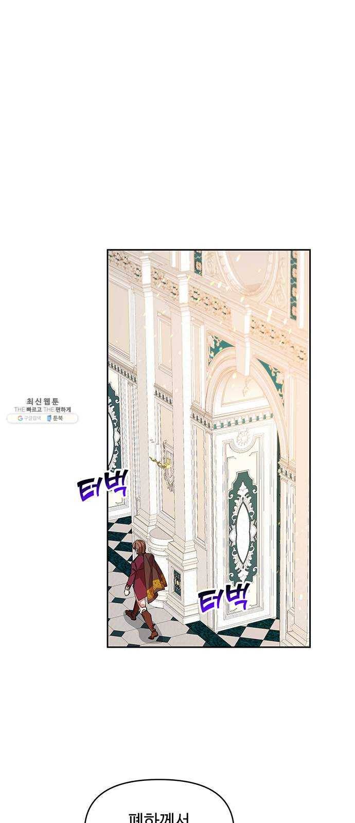사람은 고쳐 쓰는 게 아니야! 13화 56