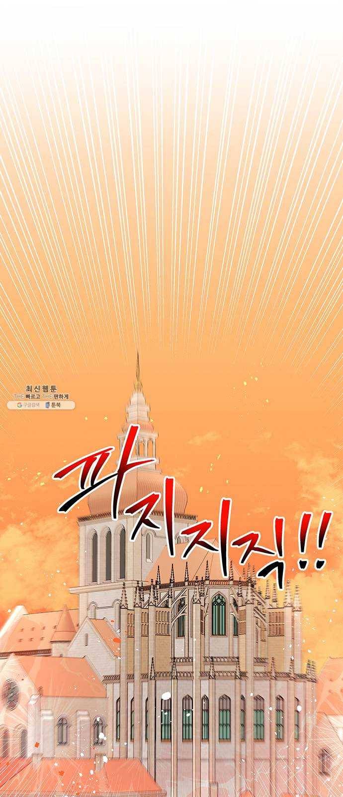 사람은 고쳐 쓰는 게 아니야! 13화 58