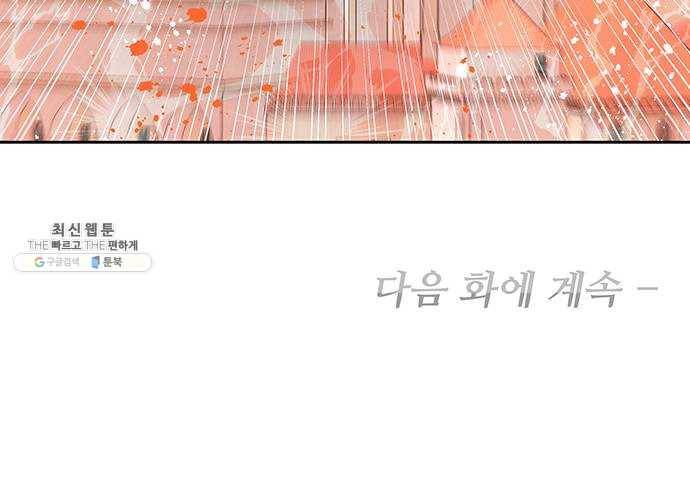 사람은 고쳐 쓰는 게 아니야! 13화 59