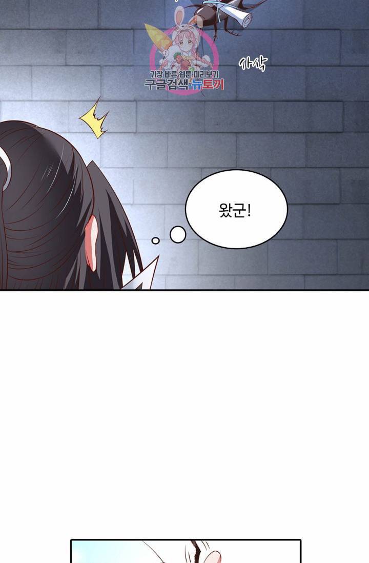 최강마존 데릴사위 47화 8