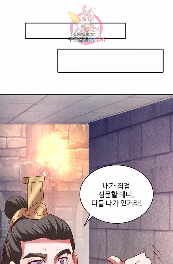 최강마존 데릴사위 47화 16
