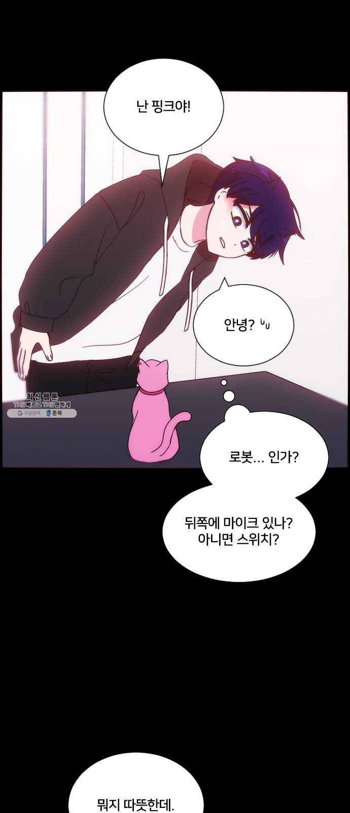 잉여특공대 53화 2