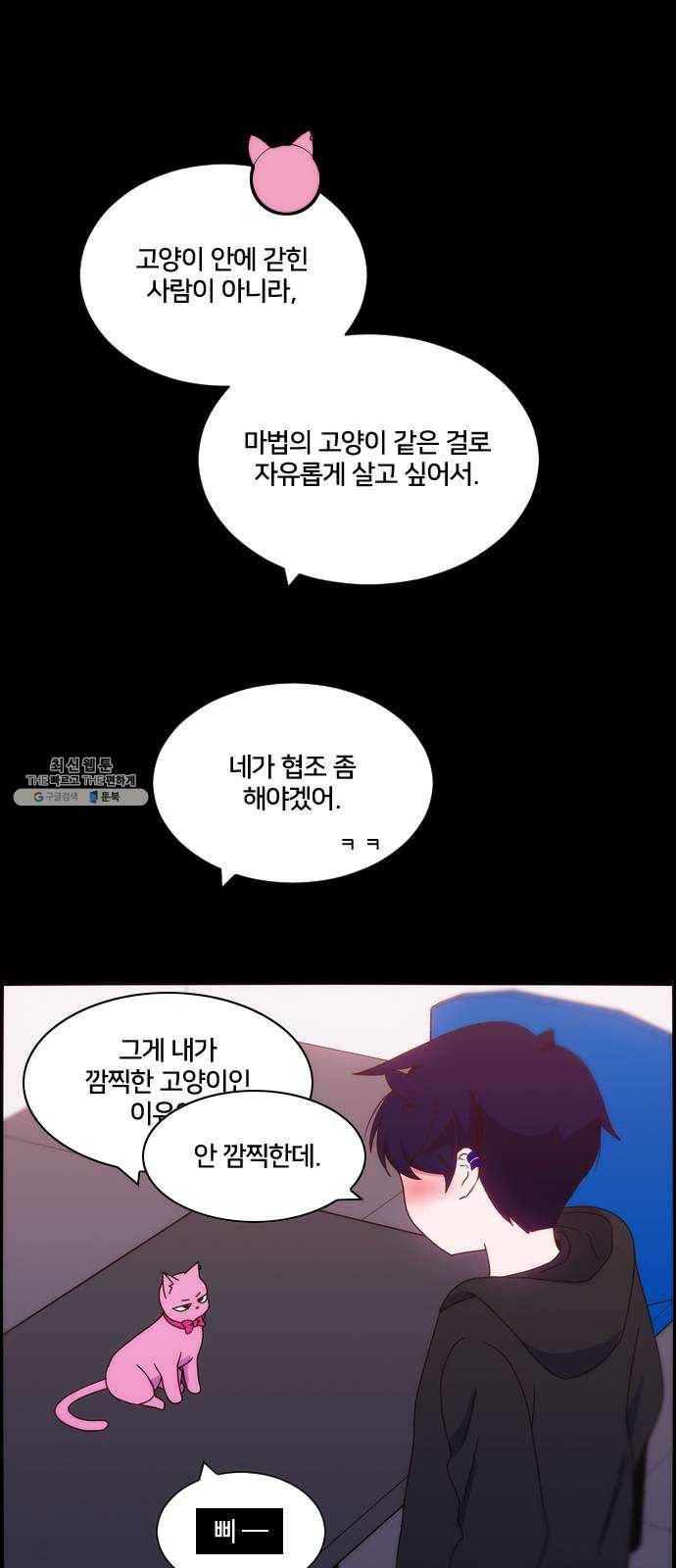 잉여특공대 53화 7
