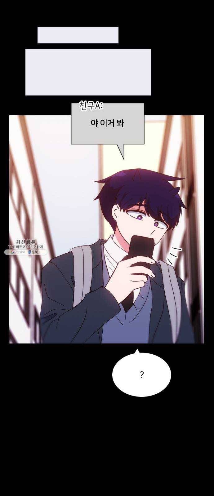 잉여특공대 53화 9