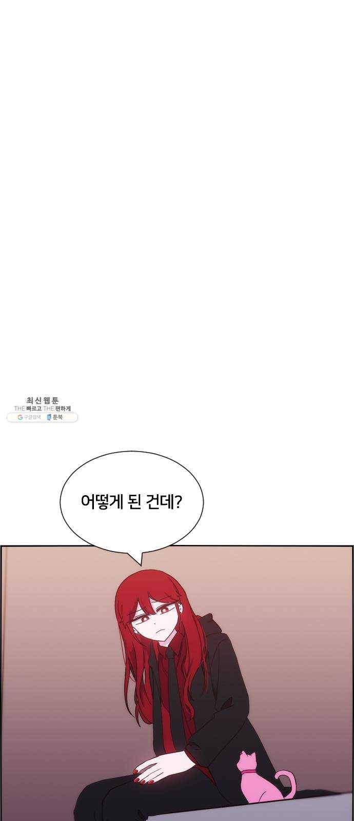 잉여특공대 53화 14