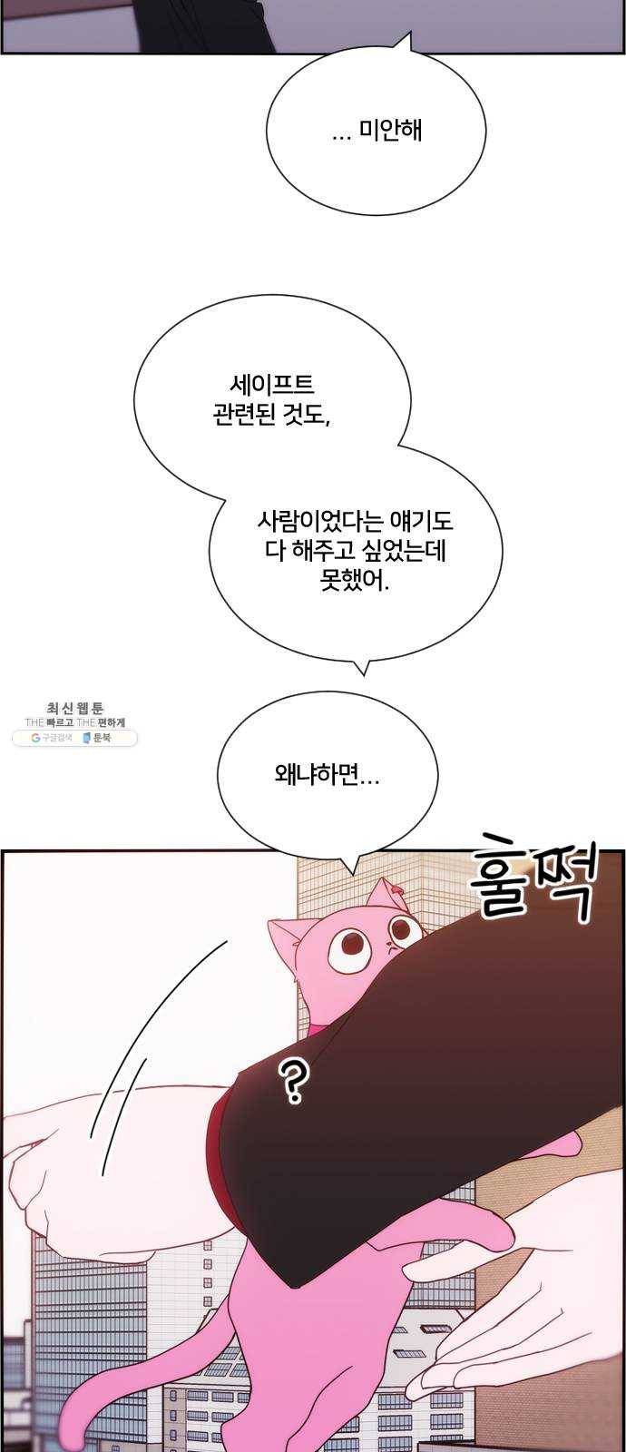잉여특공대 53화 15