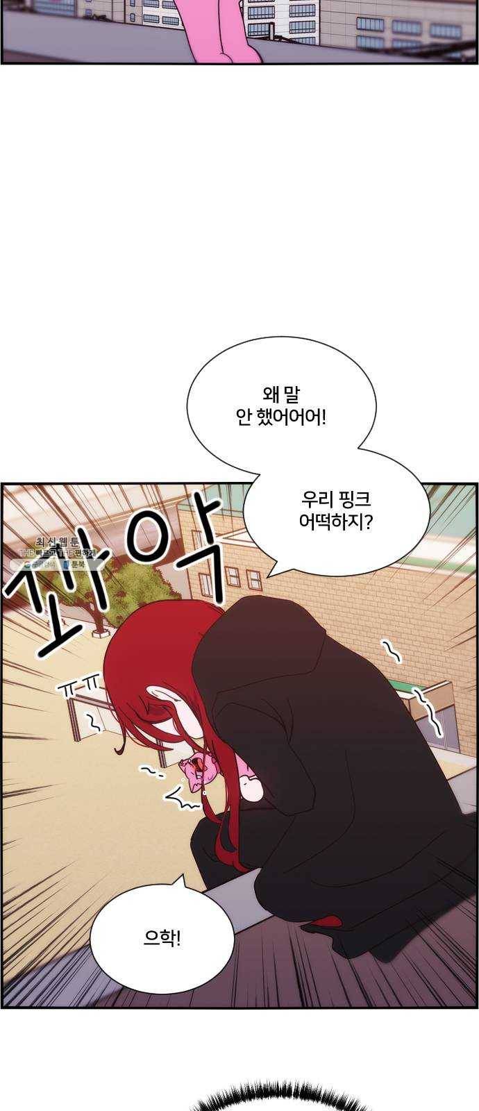 잉여특공대 53화 16