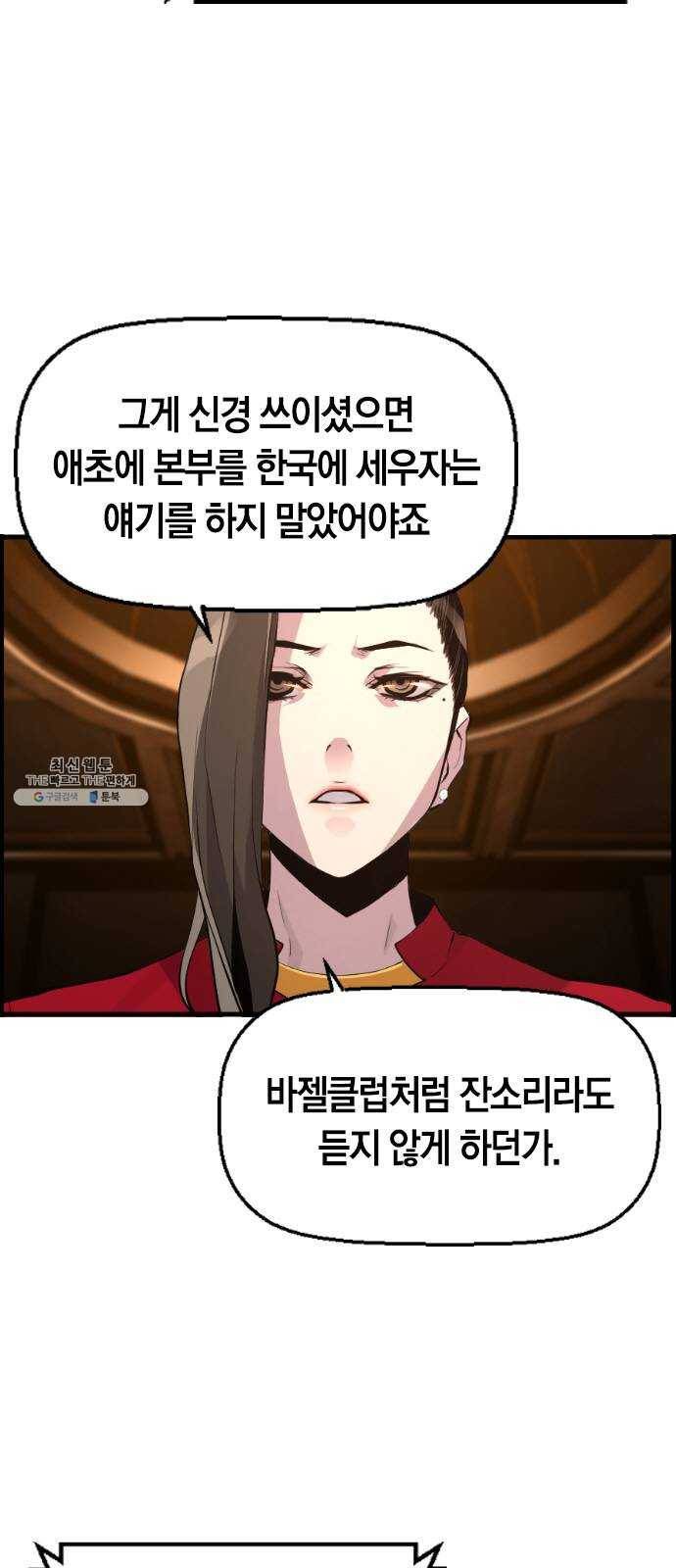 테러대부활 19화 5
