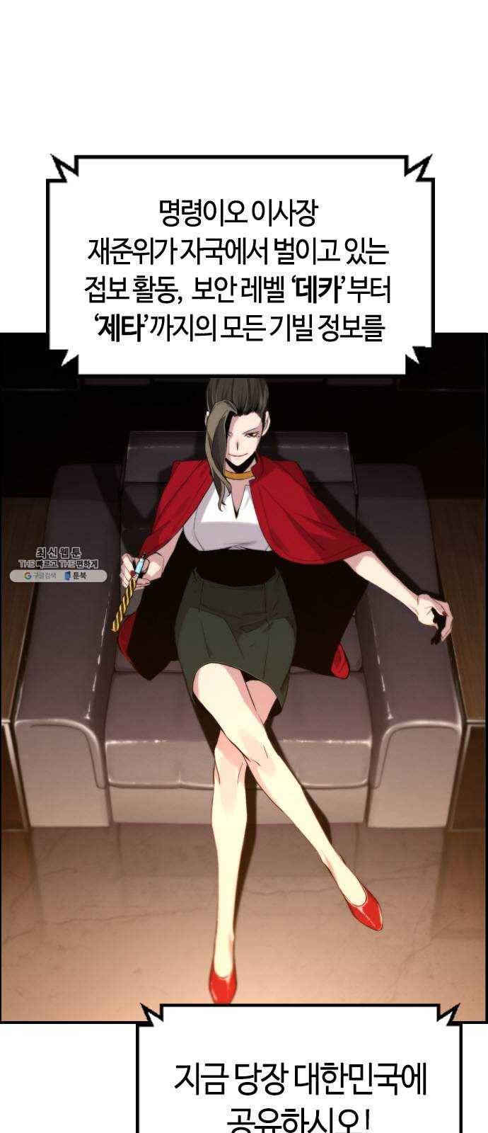 테러대부활 19화 8