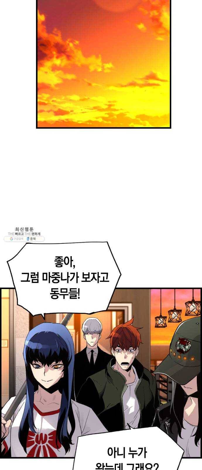 테러대부활 19화 10
