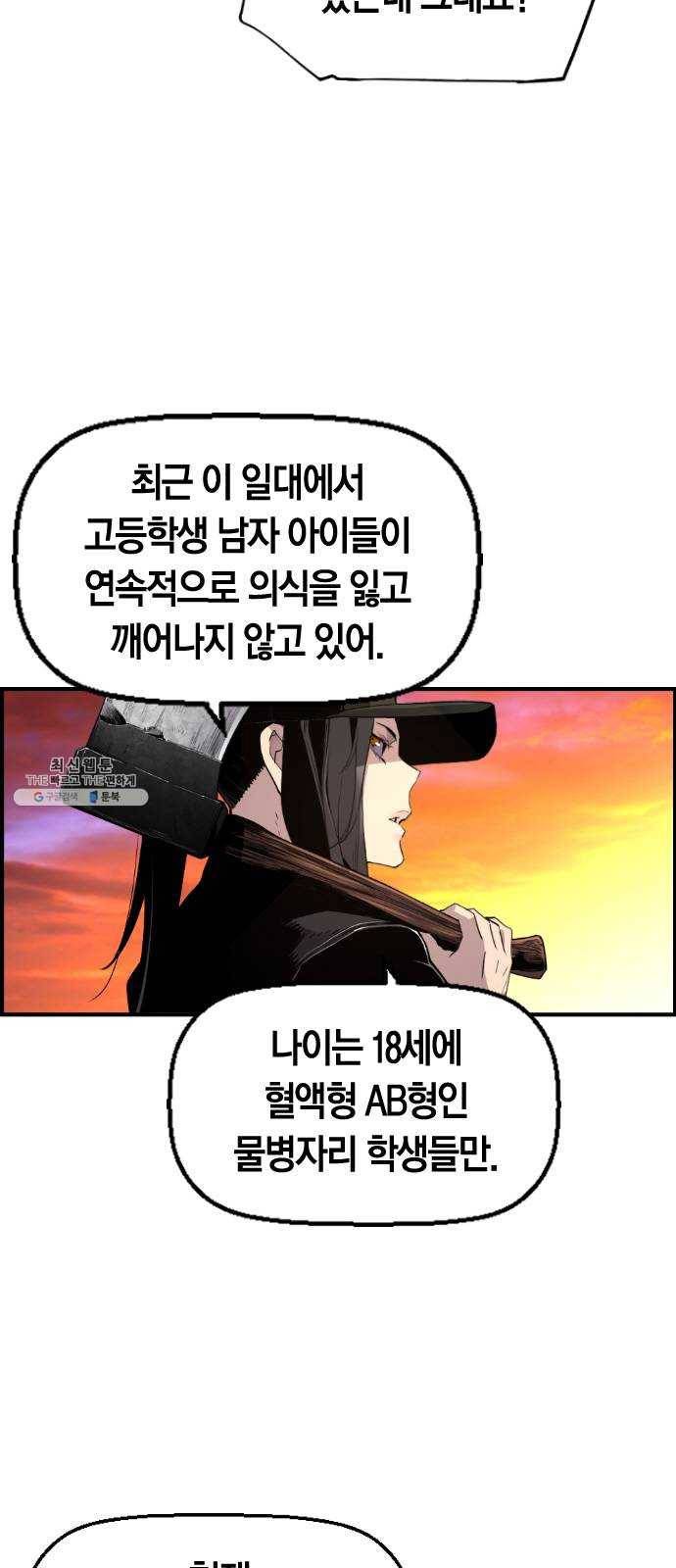 테러대부활 19화 11