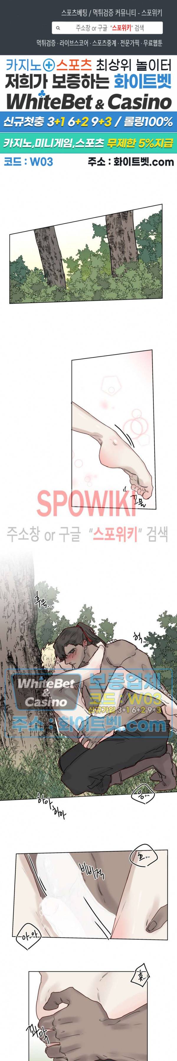 다른 의미의 대마법사 17화 1