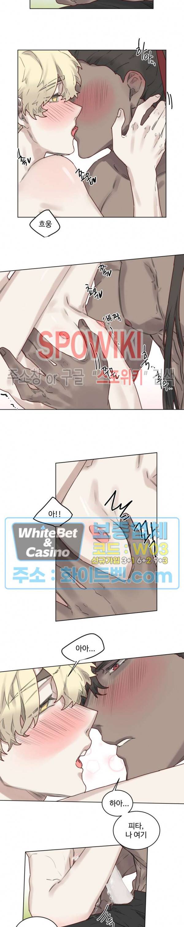 다른 의미의 대마법사 17화 2
